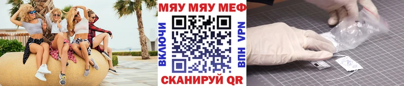 магазин продажи   Вышний Волочёк  hydra маркетплейс  МЕФ кристаллы 