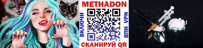 МЕТАДОН methadone Вышний Волочёк